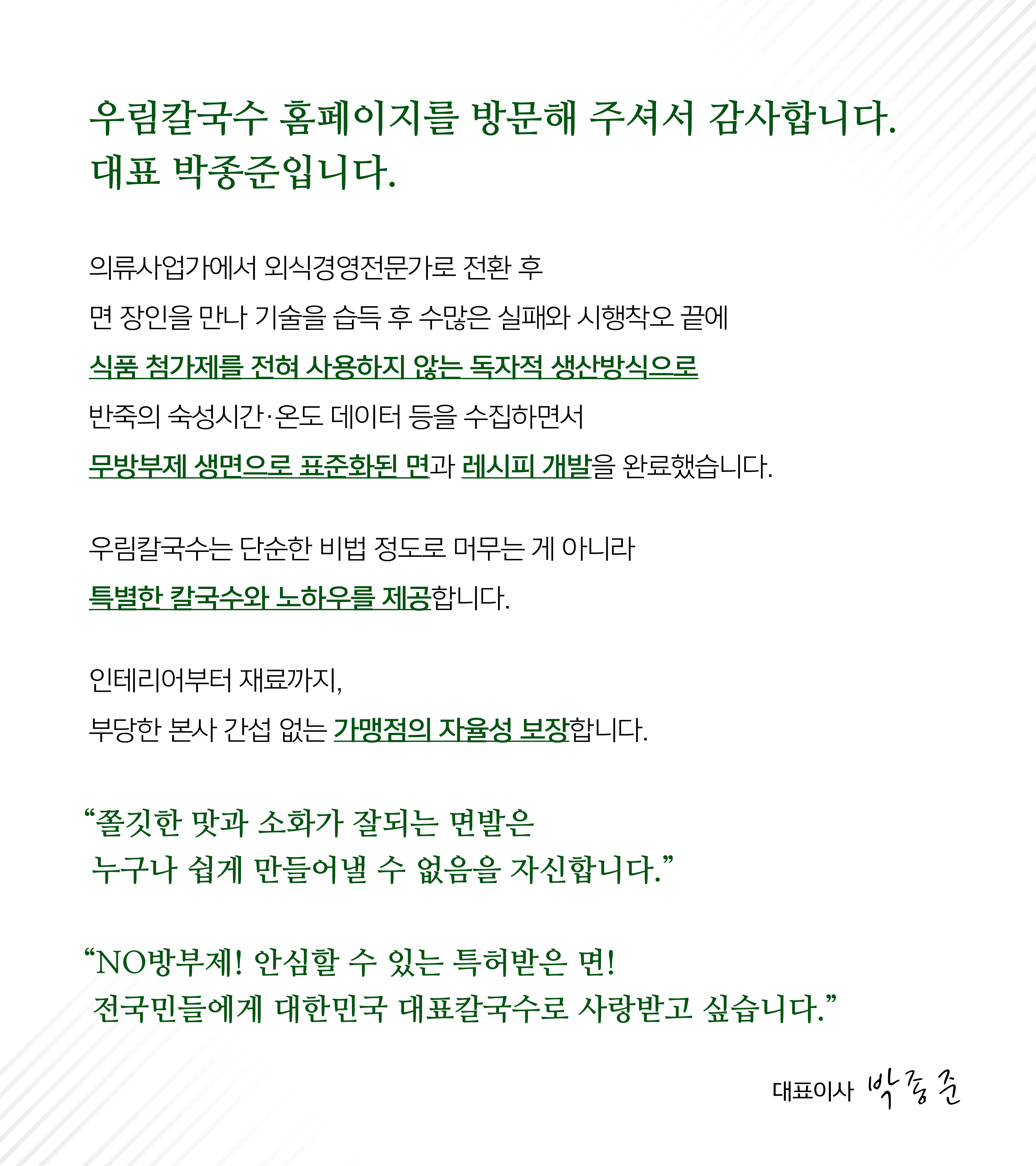 인사말