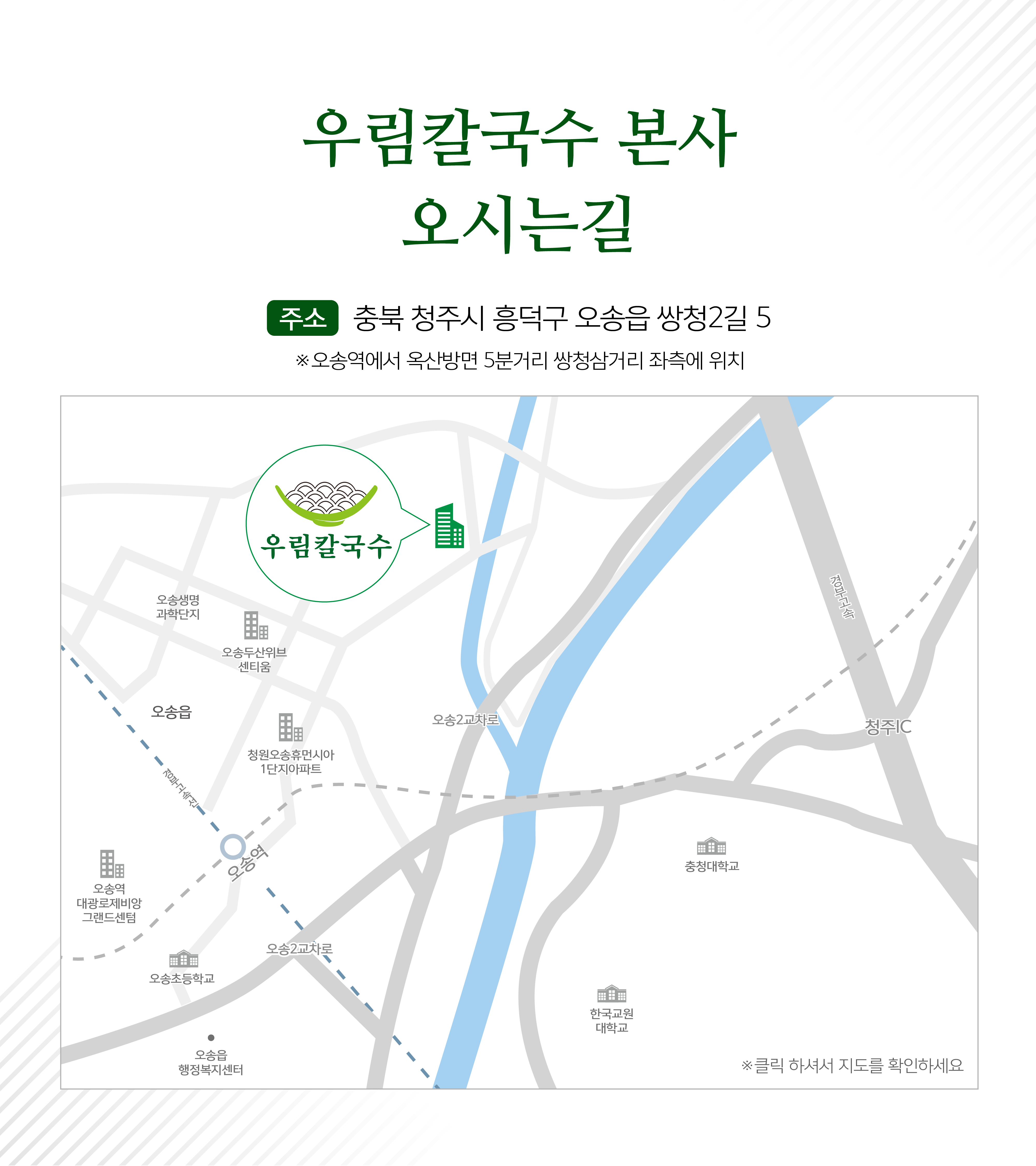 오시는길